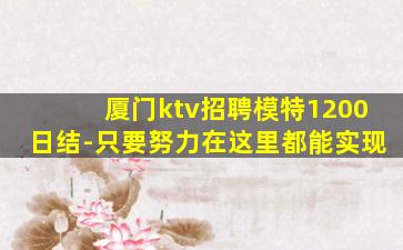 梅州夜总会招聘